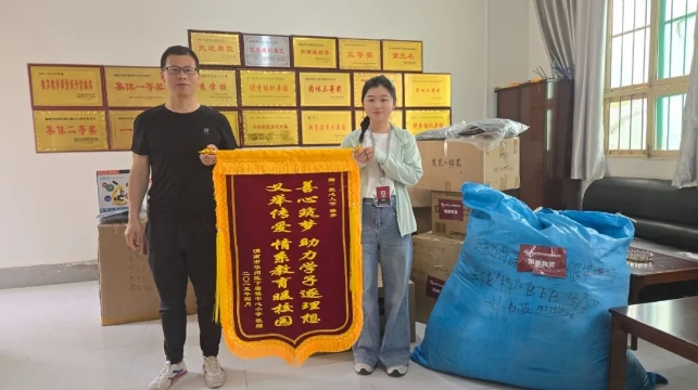 爱心物资传温暖 长效帮扶启新篇——天禾助学慈善基金会助力华州区乡村教育