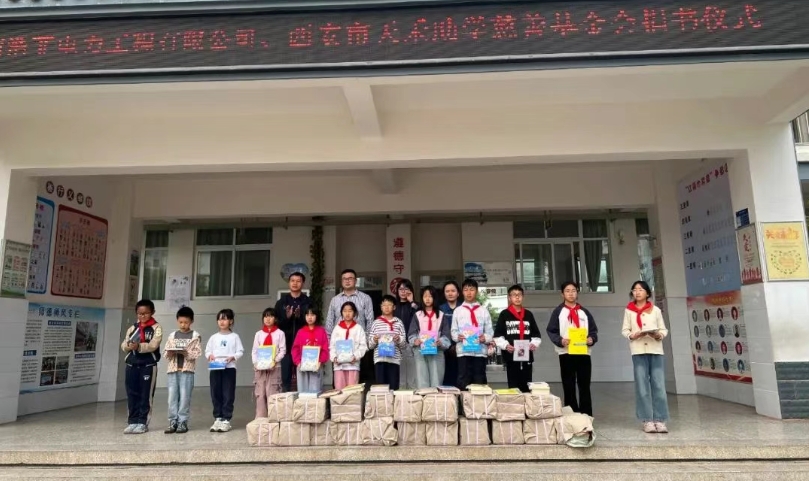 书香传情 爱心筑梦——西安市天禾助学慈善基金会携手企业助力玉溪小学发展