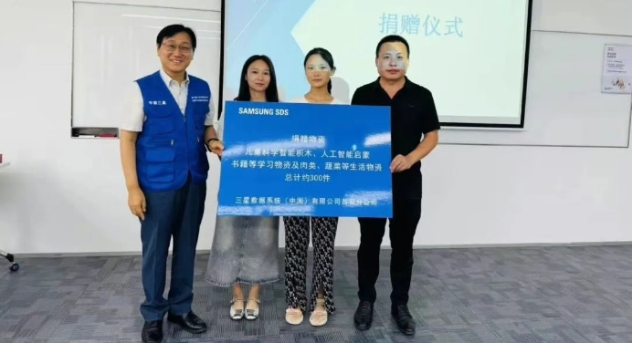 当三星数据遇见天禾基金会，留守儿童收获了比物资更珍贵的礼物