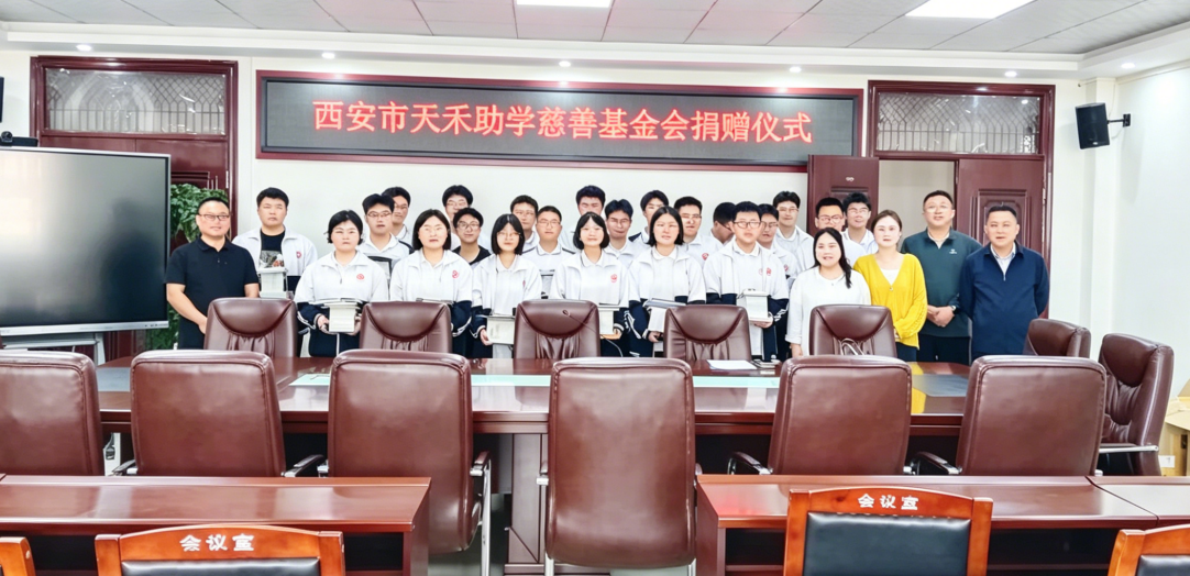 走进柞水 | 天禾基金会爱心捐赠助力柞水中学发展